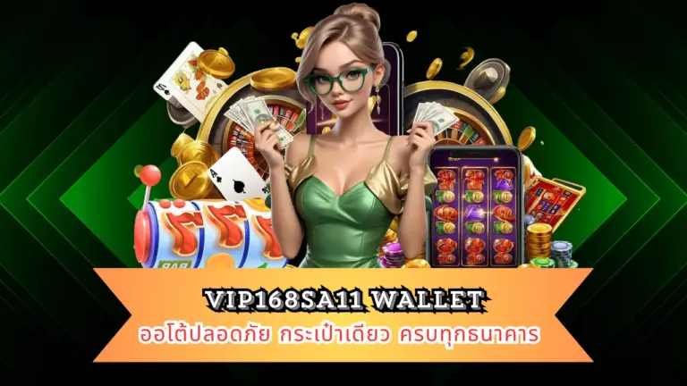 VIP168SA11