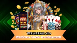 VIP168SA11