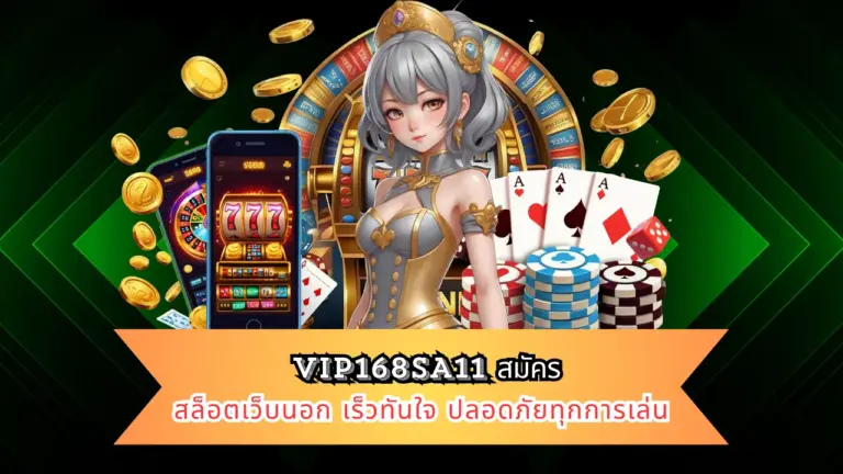 VIP168SA11