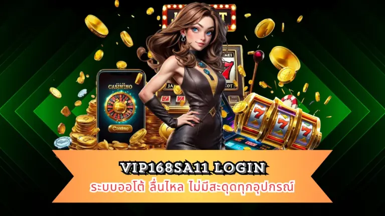 VIP168SA11